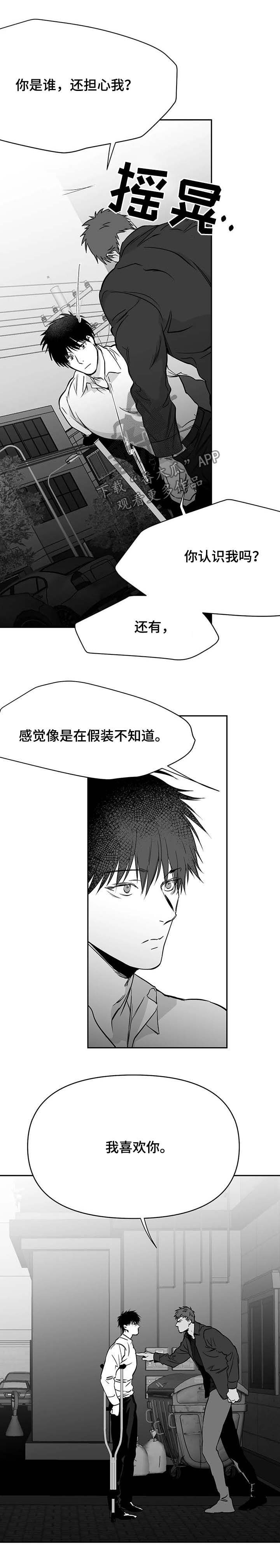 第74章：不用管我12