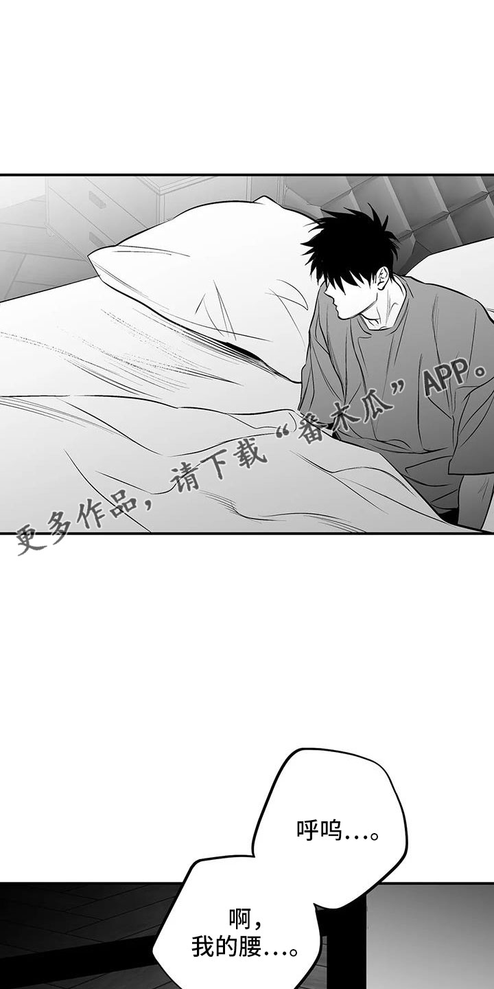 第209章：【第三季】要死了7