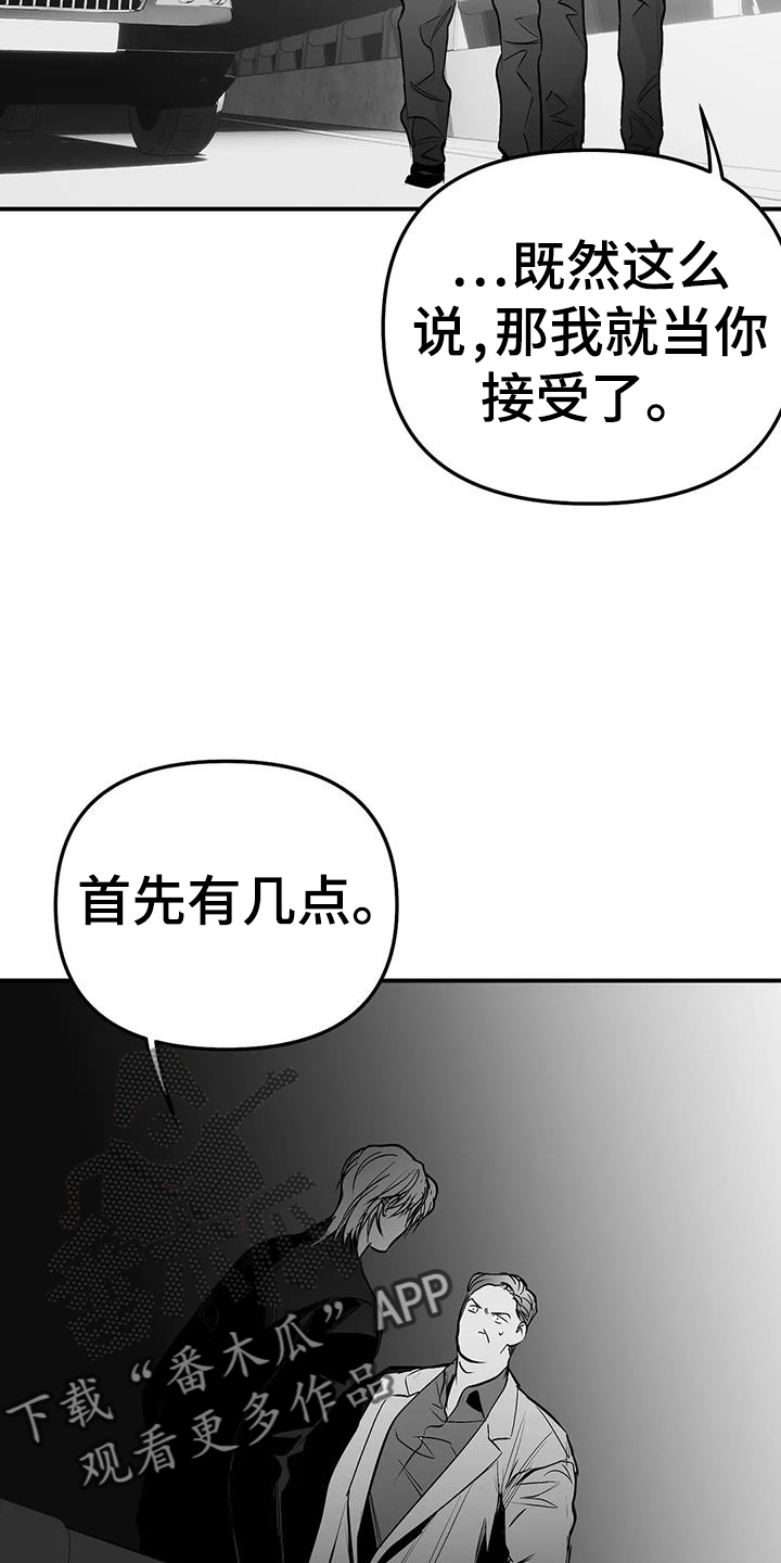 第222章：【第三季】知晓19