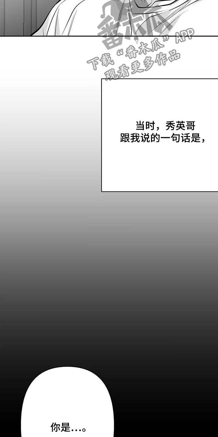 第161章：【第三季】万幸17
