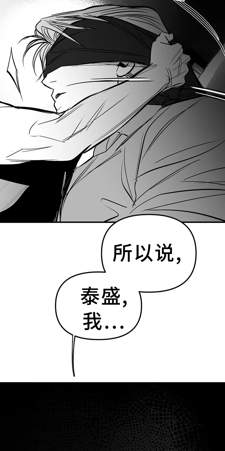 第235章：【第三季】别动26