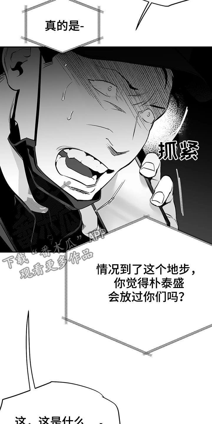第184章：【第三季】上了贼船7