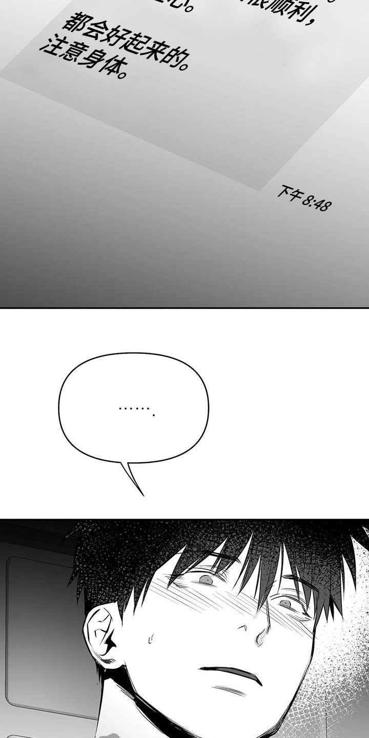 第182章：【第三季】好好感谢你14
