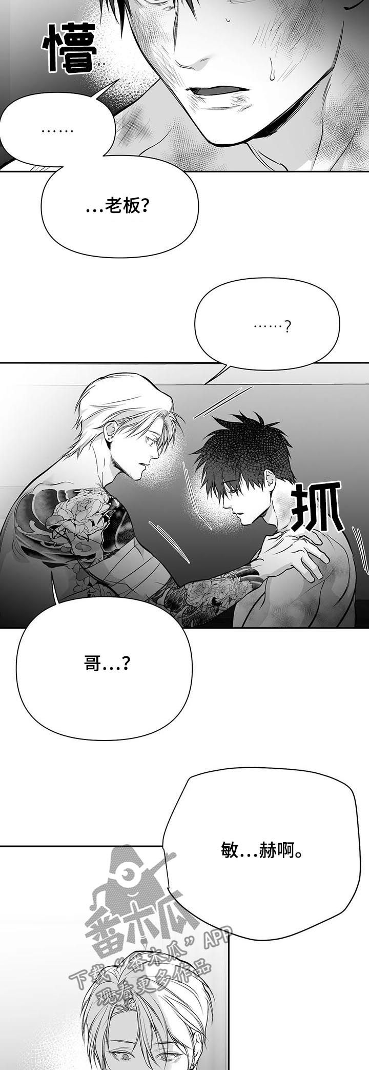 第124章：【第二季】交代16