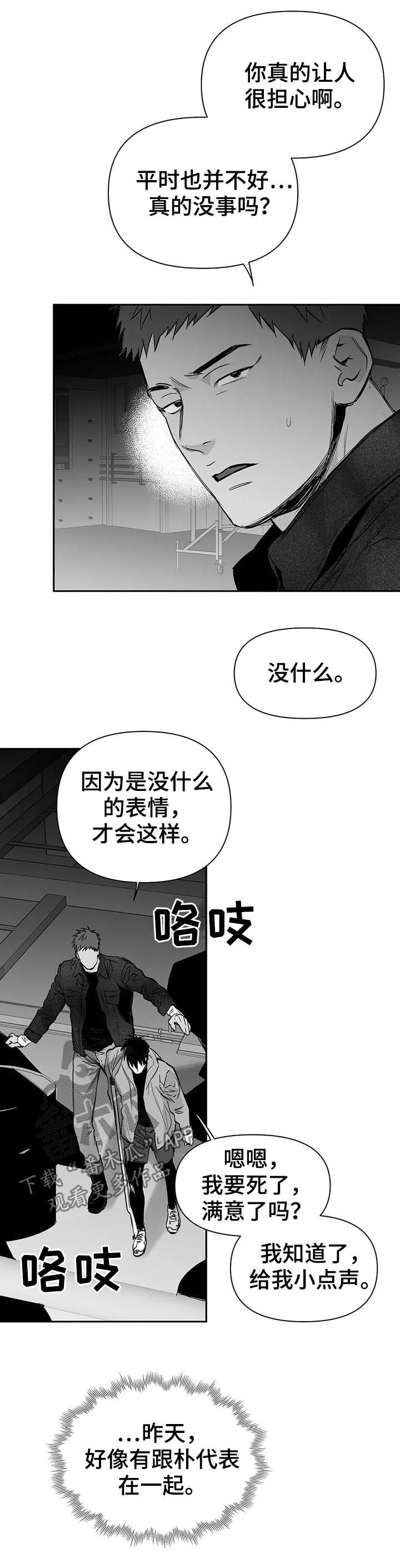 第115章：【第二季】隐瞒7