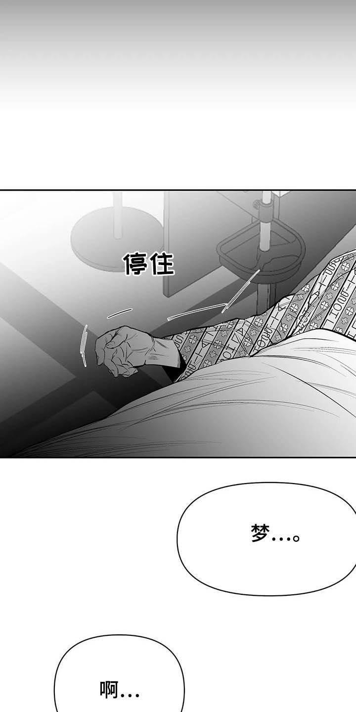 第152章：【第三季】你完蛋了27