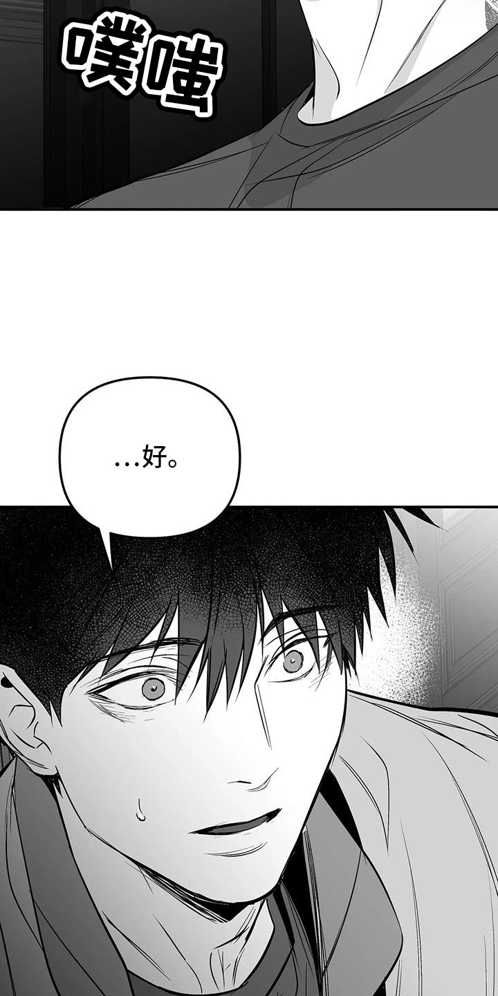 第218章：【第三季】可以抱你吗34