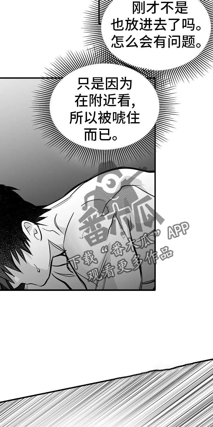 第236章：【第三季】反客为主21