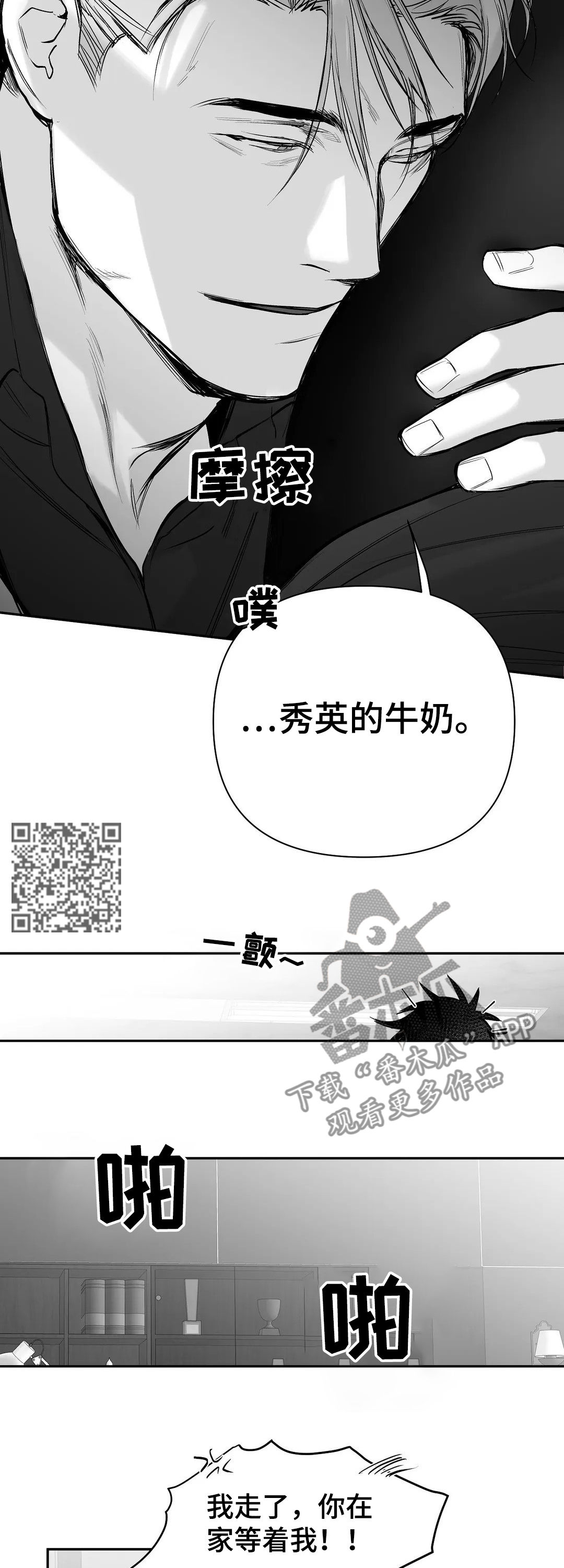 第109章：【第二季】失踪8