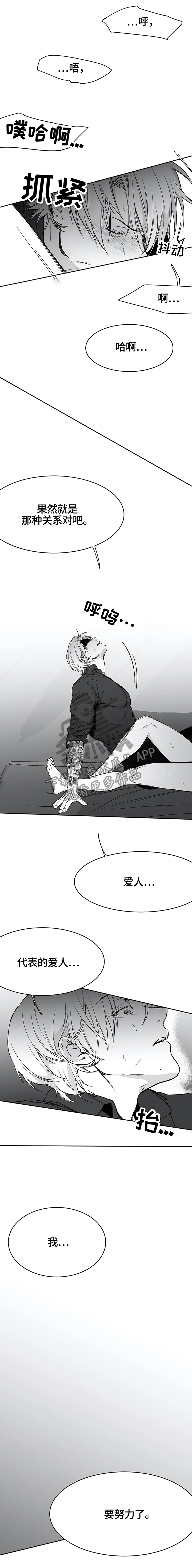 第49章：我要努力了7