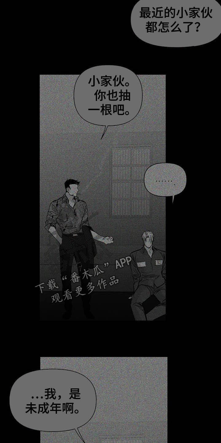 第149章：【第三季】利用的开始13