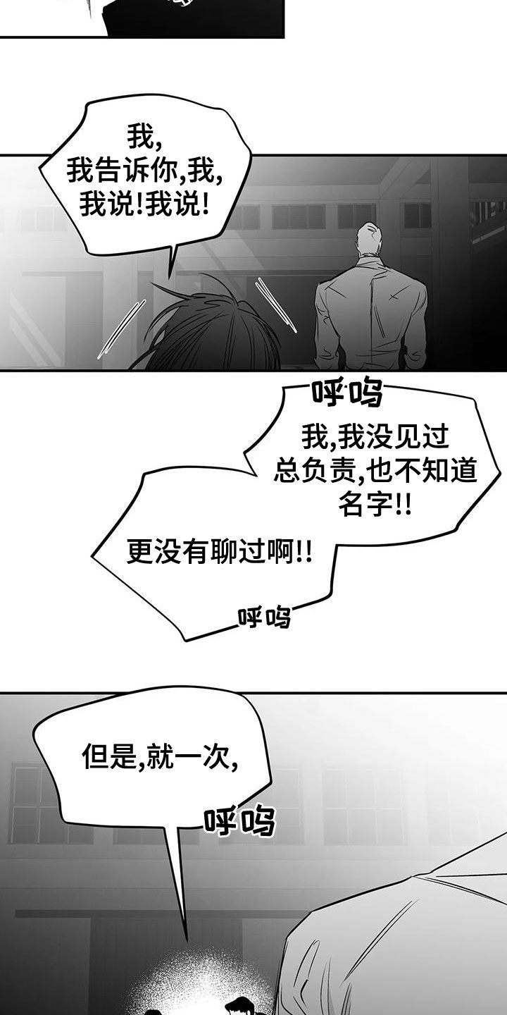 第193章：【第三季】都是因为你8