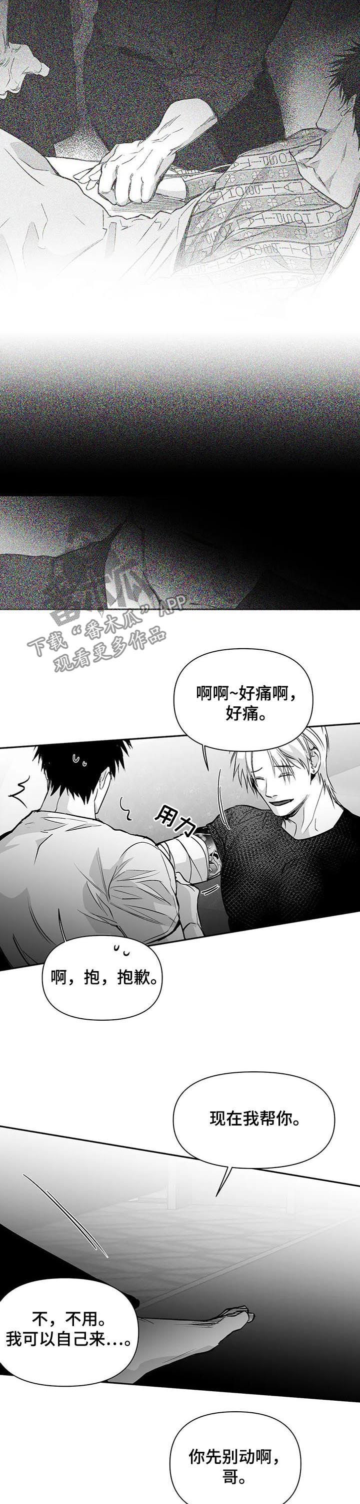 第125章：【第二季】站队9