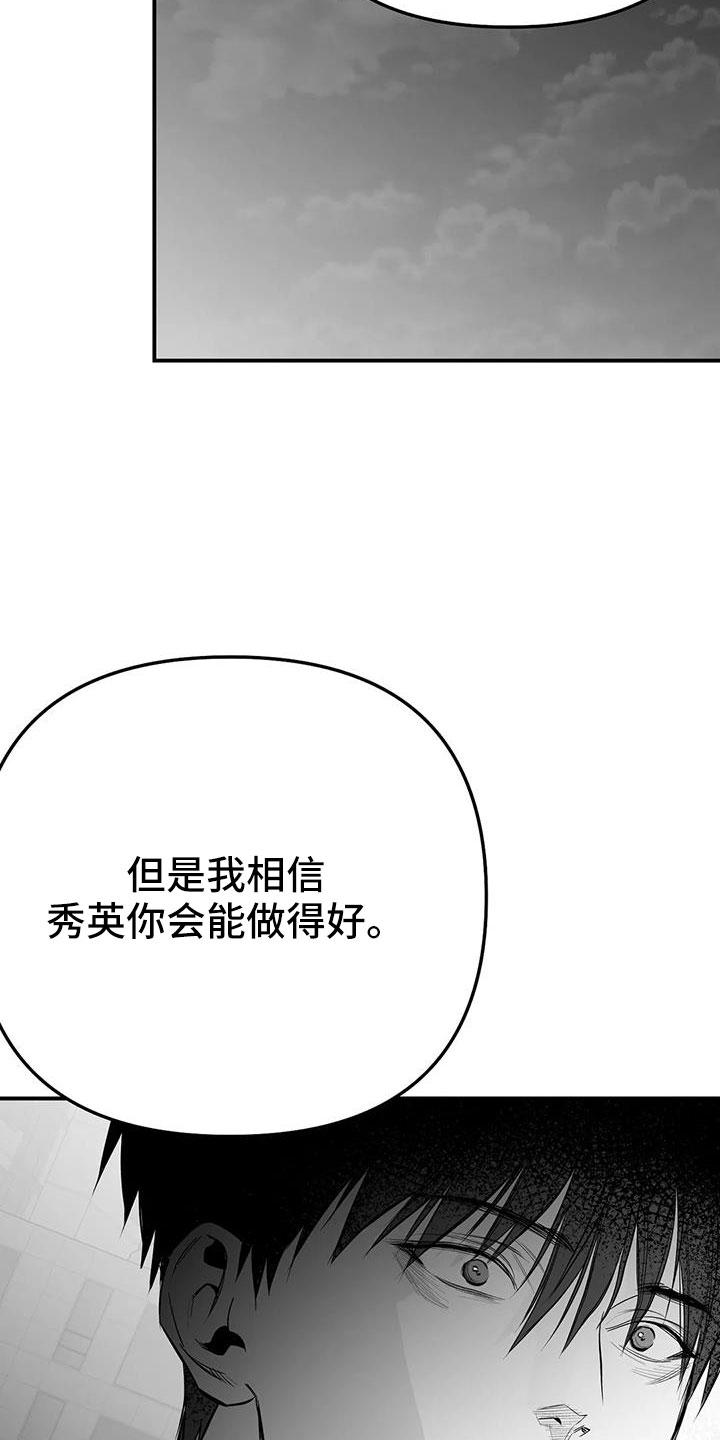 第220章：【第三季】送你回去20