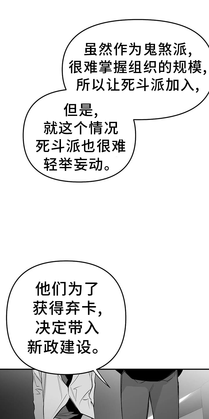 第225章：【第三季】敌人6