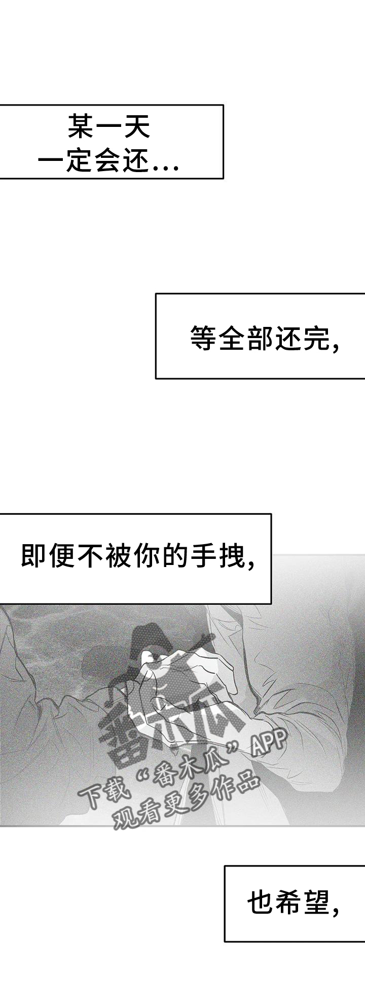 第229章：【第三季】质问15