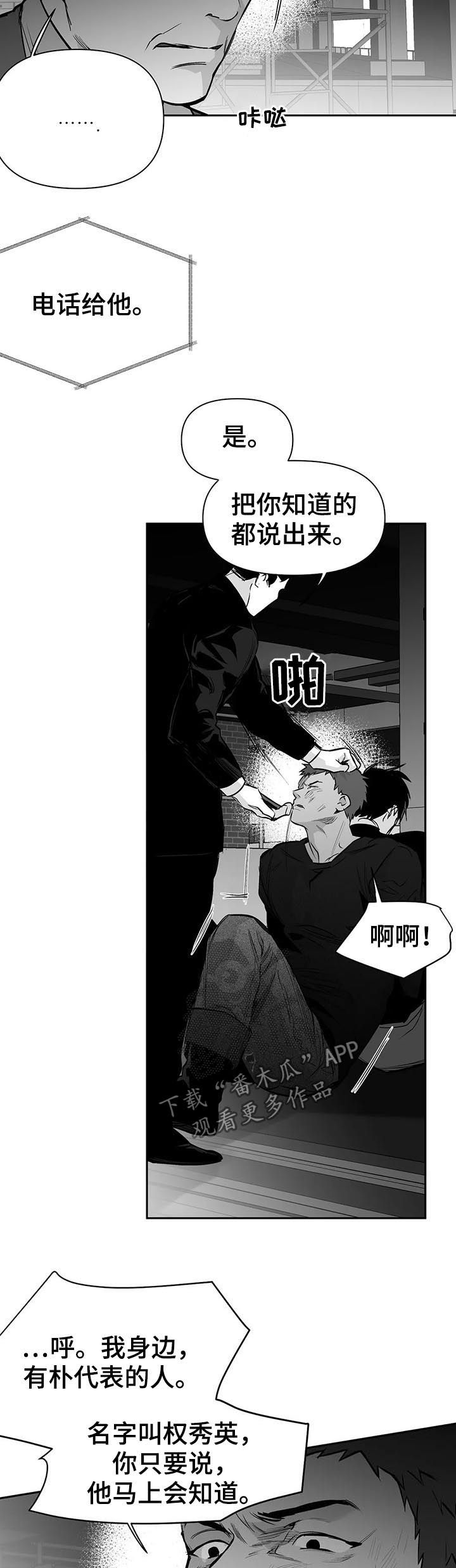 第117章：【第二季】灭口8