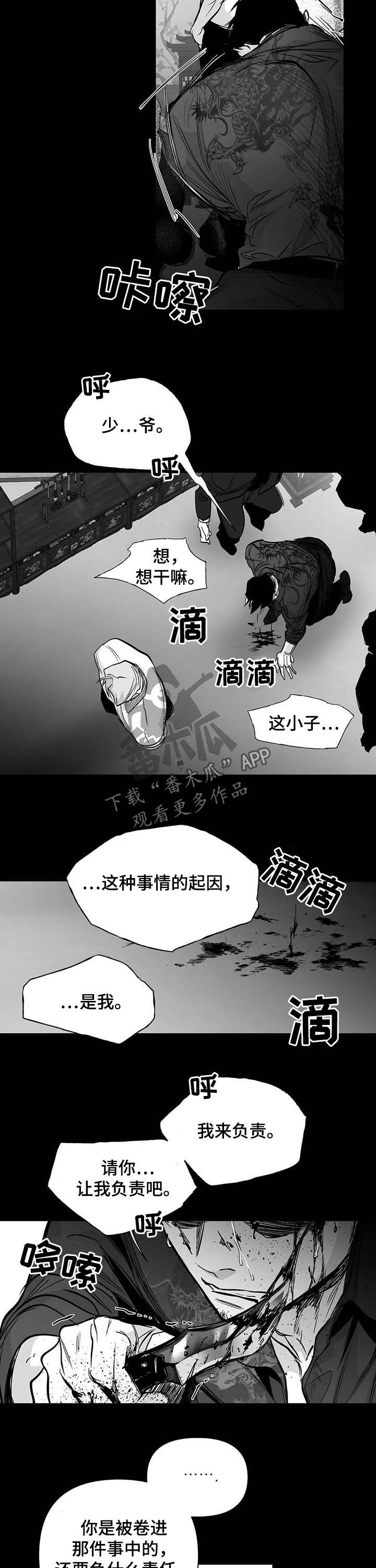 第140章：【第二季】抱抱我8