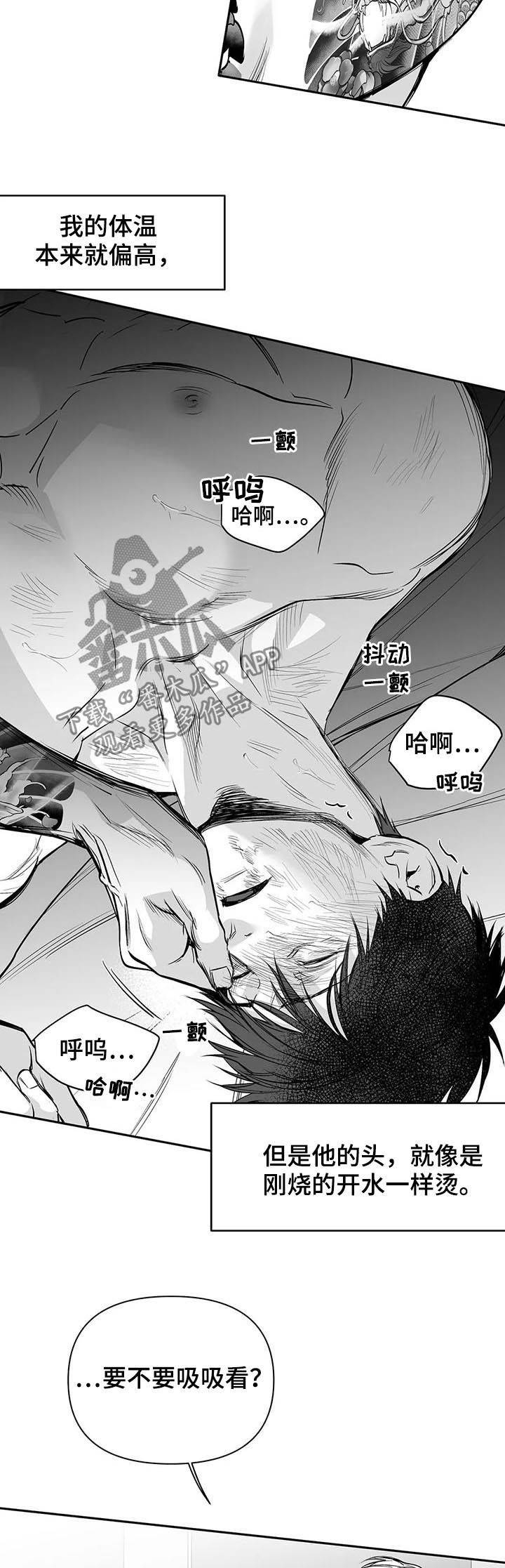 第121章：【第二季】到此为止吧8
