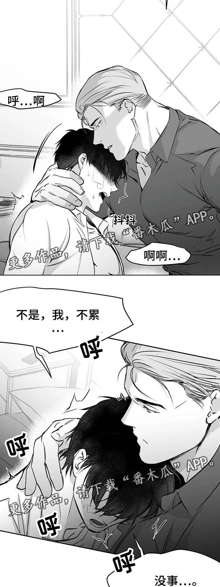 第38章：不一样15