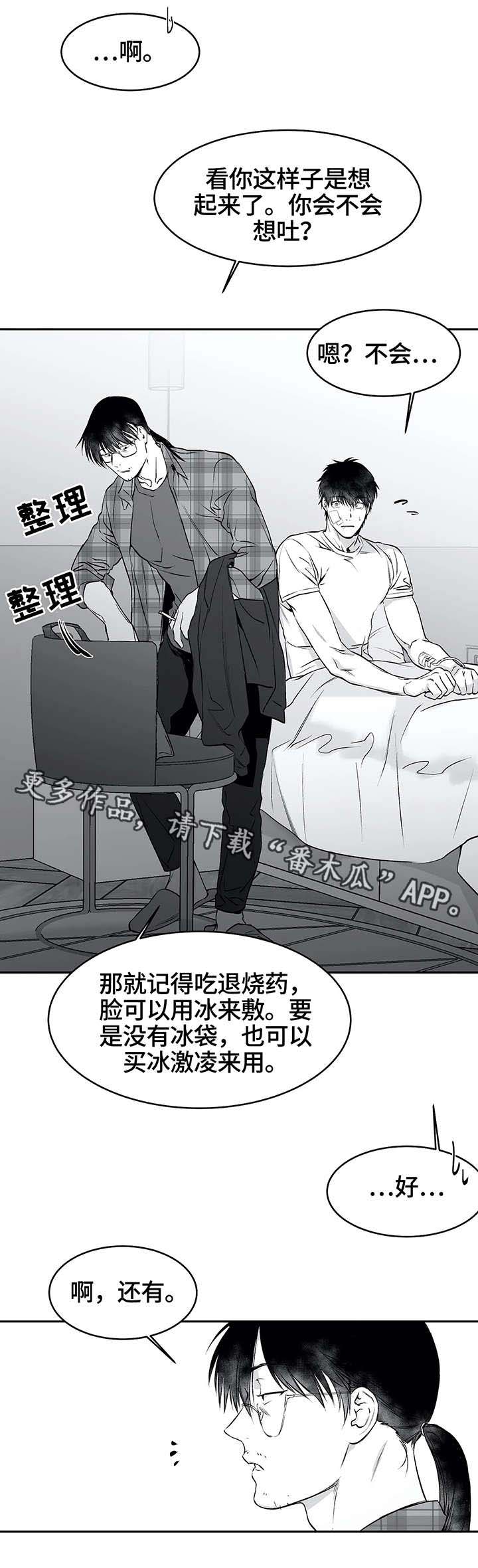 第30章：行动8