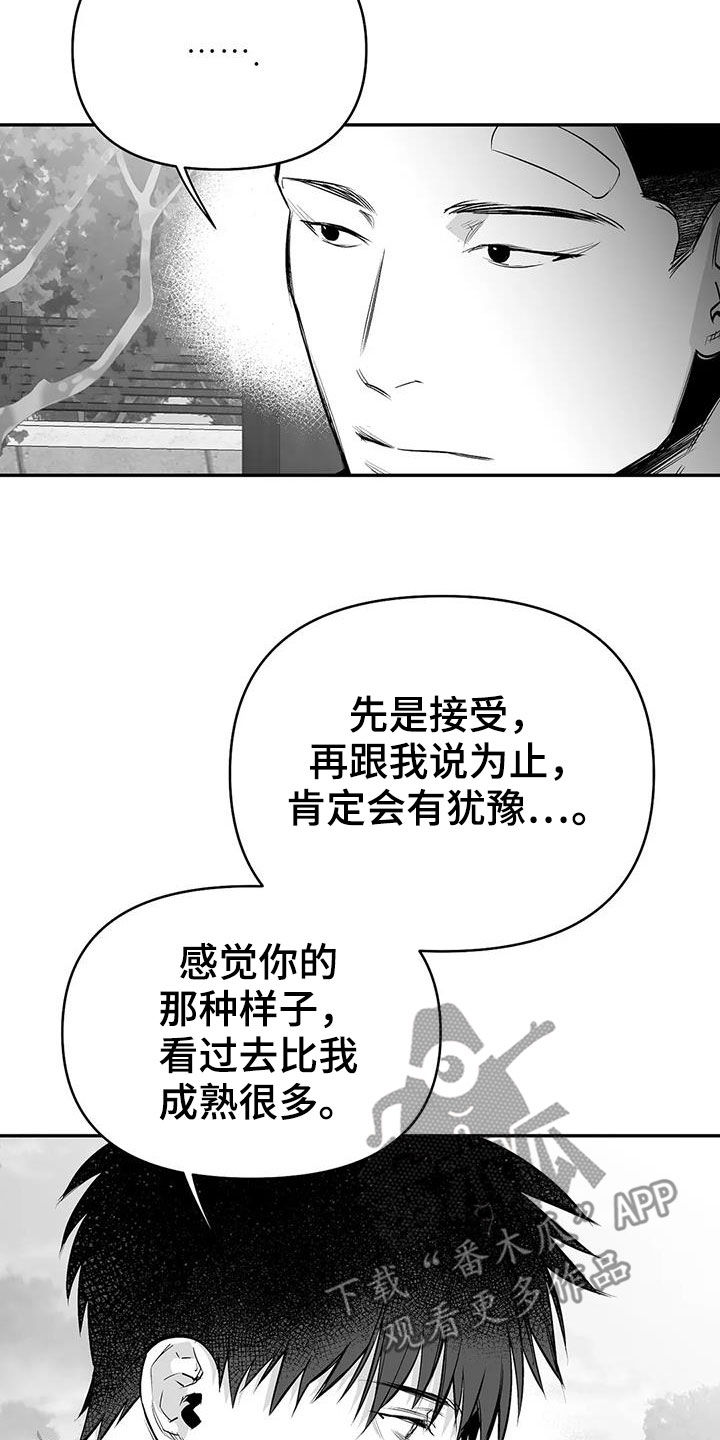 第181章：【第三季】请吃饭13