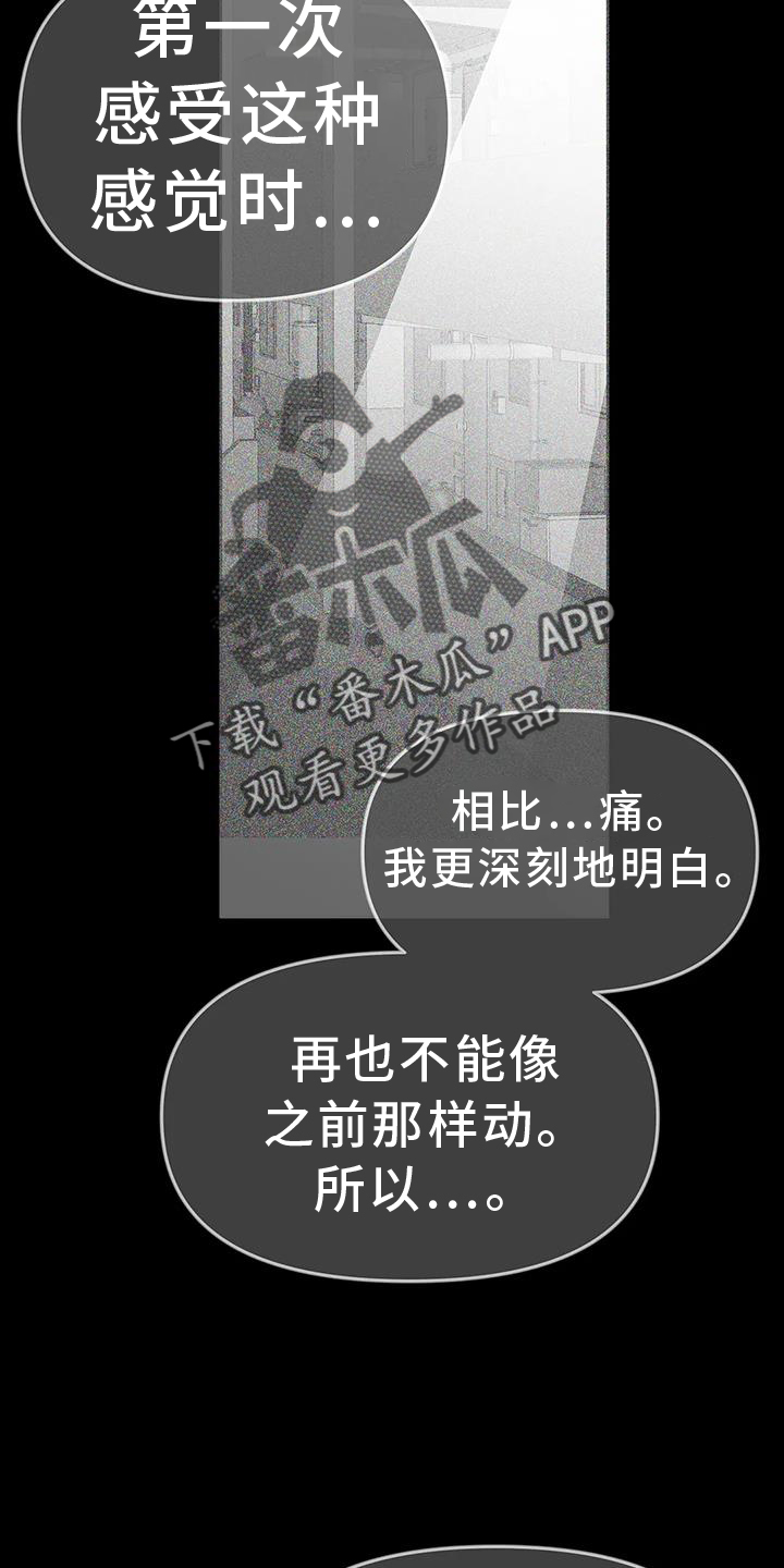 第227章：【第三季】站起11