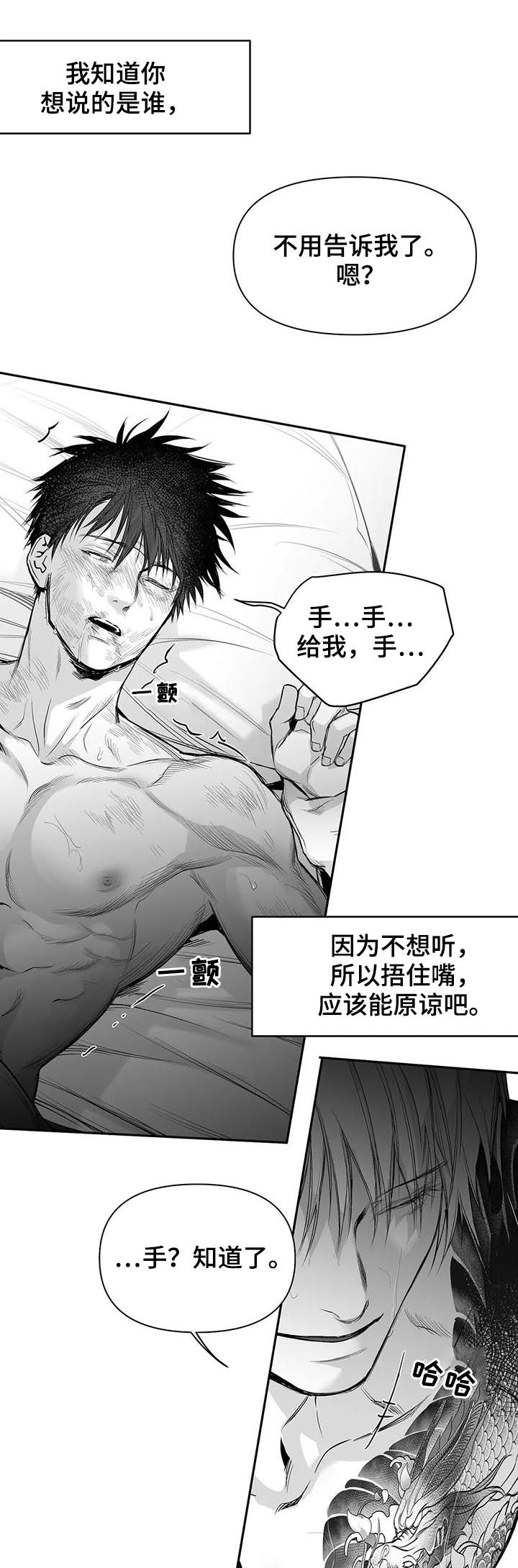 第121章：【第二季】到此为止吧7