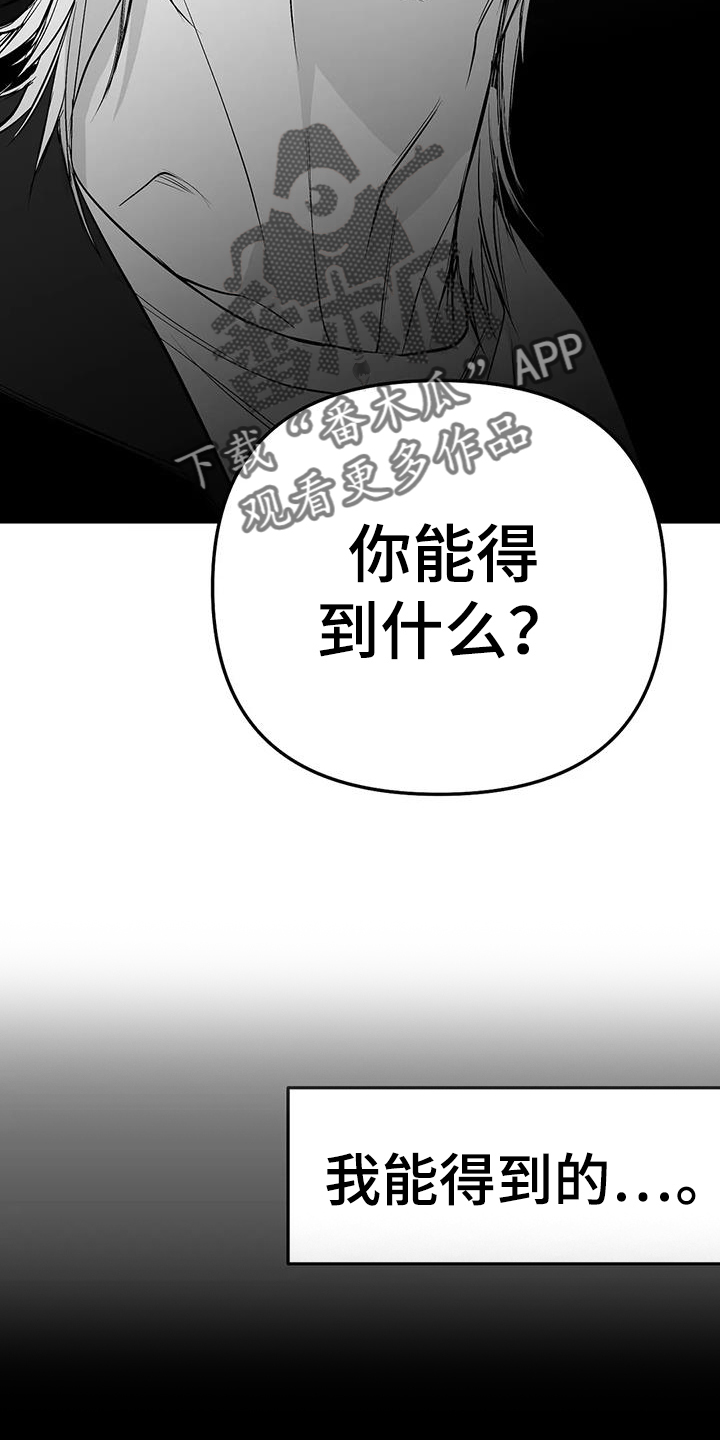 第222章：【第三季】知晓11