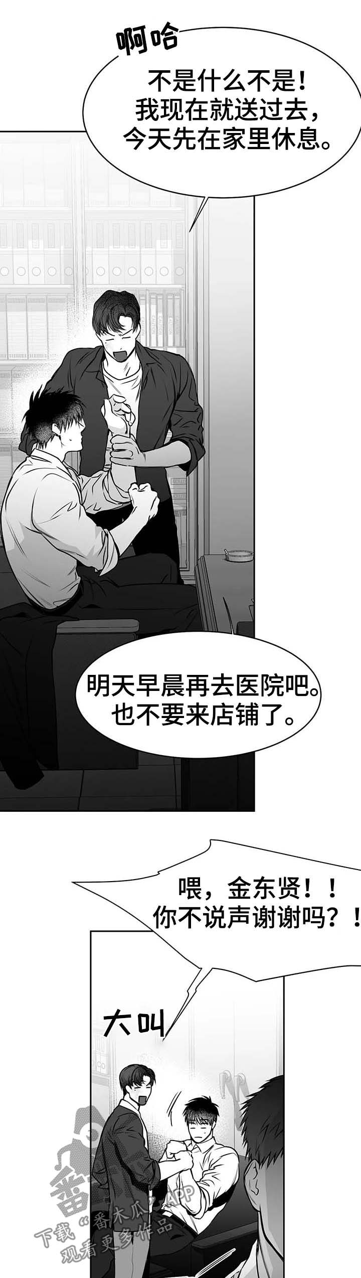 第65章：自有分寸18