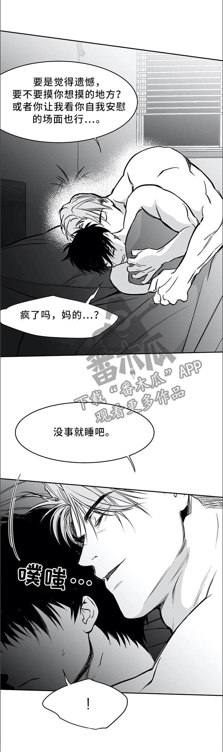 第58章：这样就好6