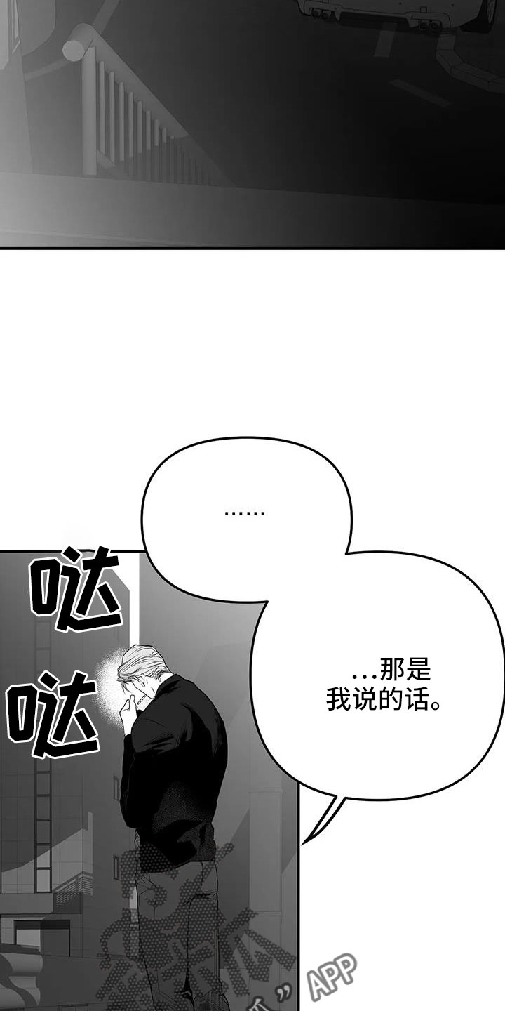 第212章：【第三季】条件是什么来着21
