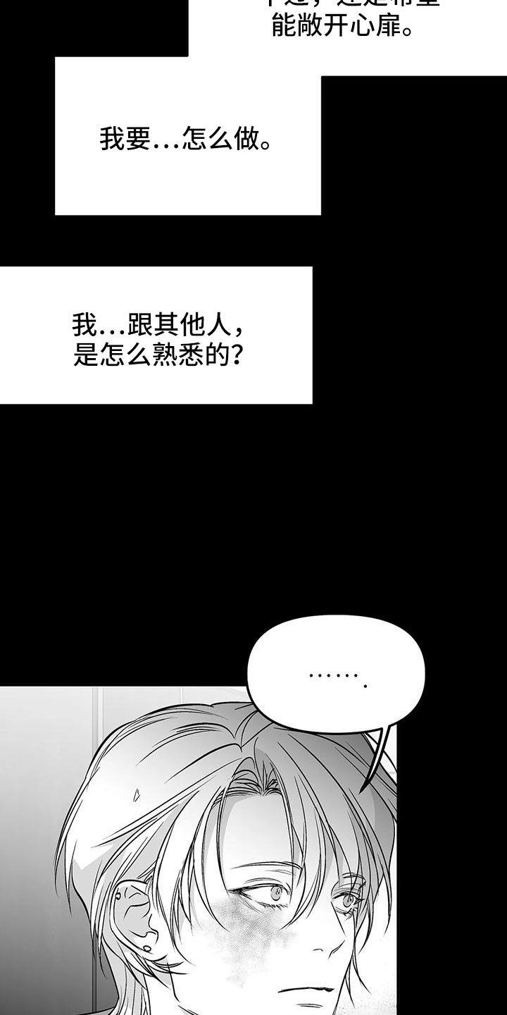 第199章：【第三季】怎么才能喜欢23