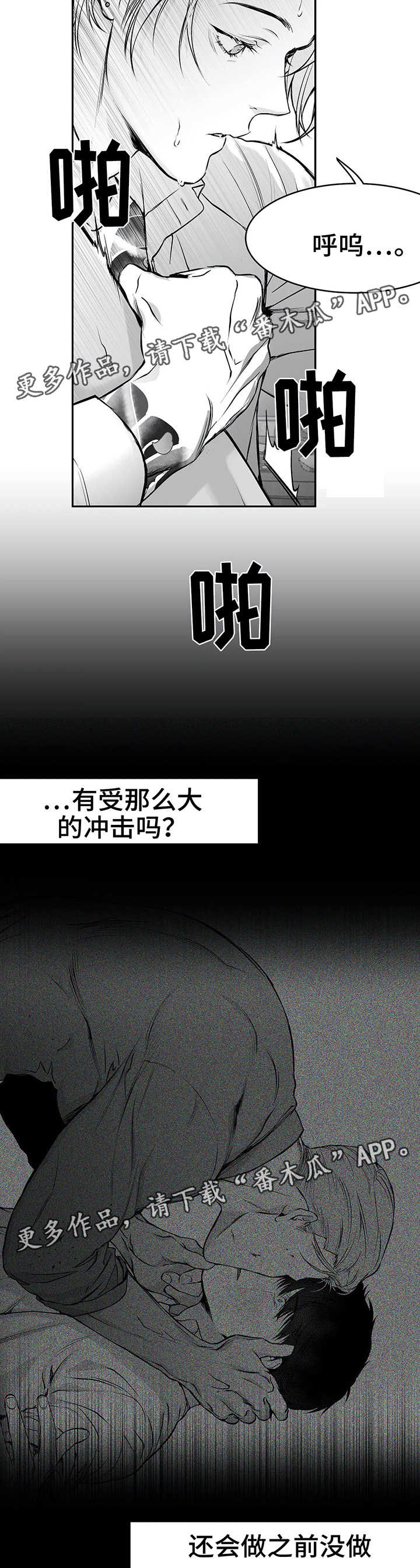第37章：不对劲11