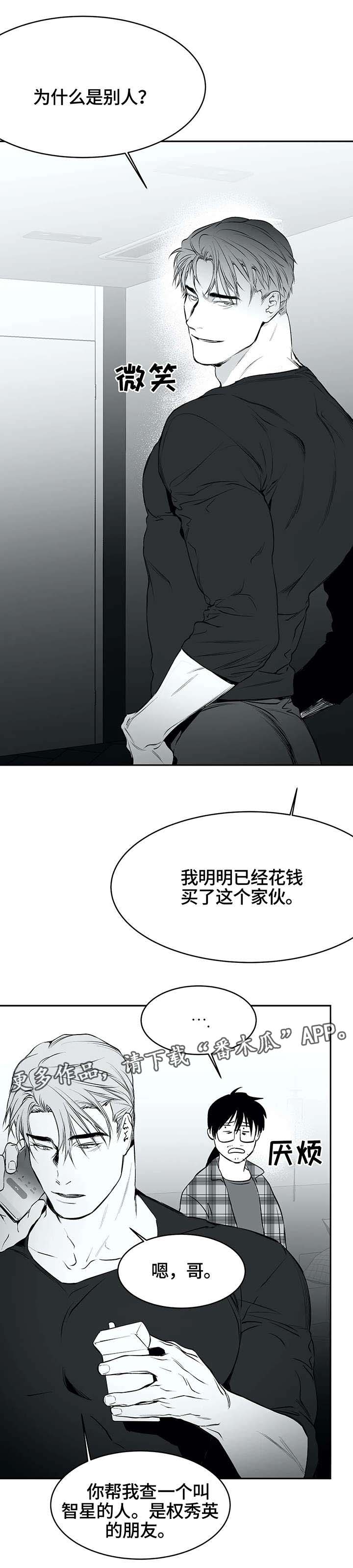 第28章：毒蛇8