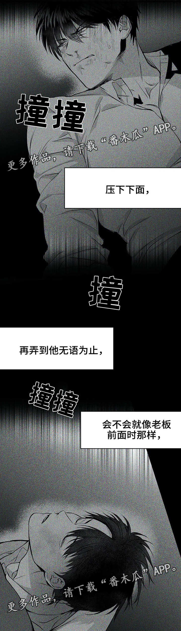 第38章：不一样5