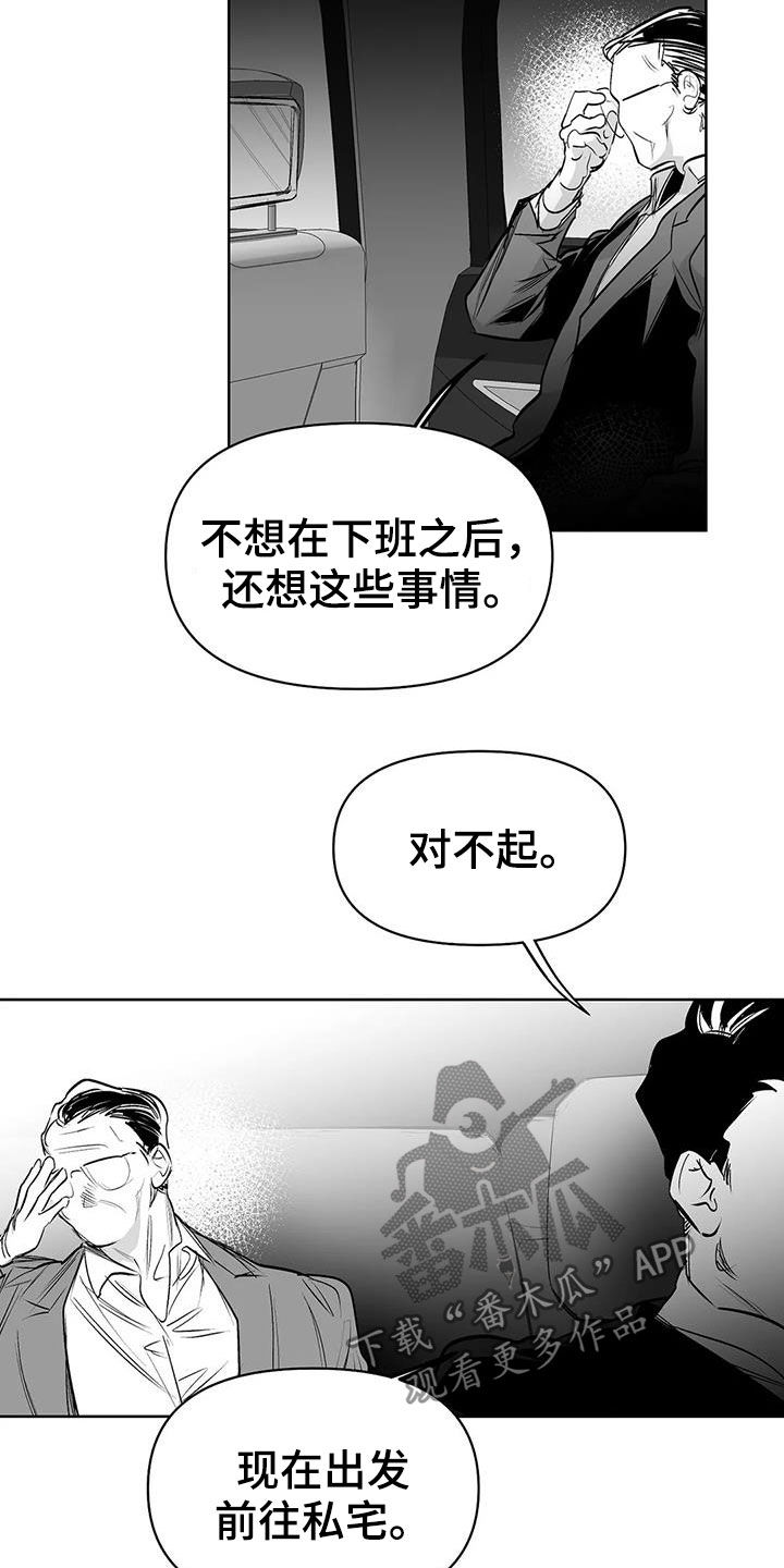 第152章：【第三季】你完蛋了8