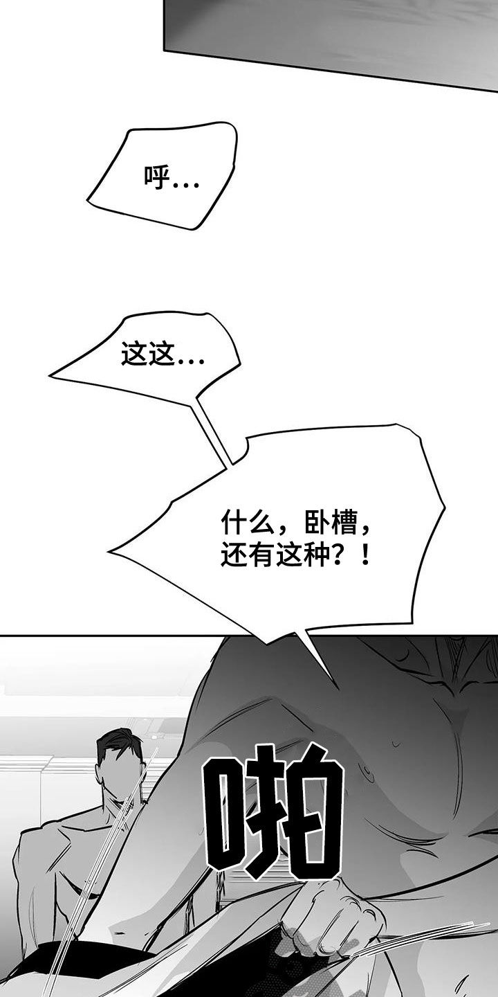 第150章：【第三季】跳楼威胁15