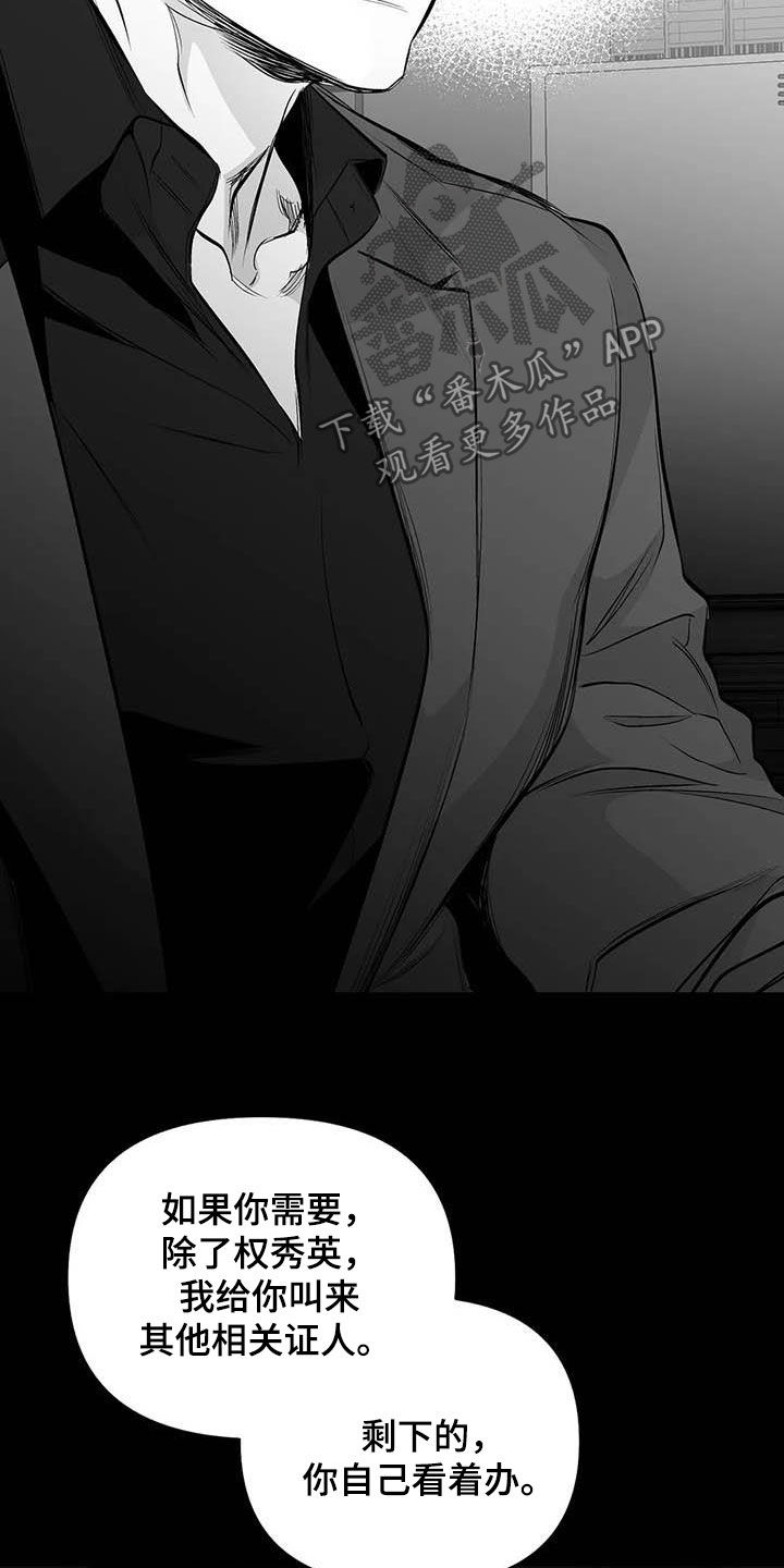 第157章：【第三季】明星律师20