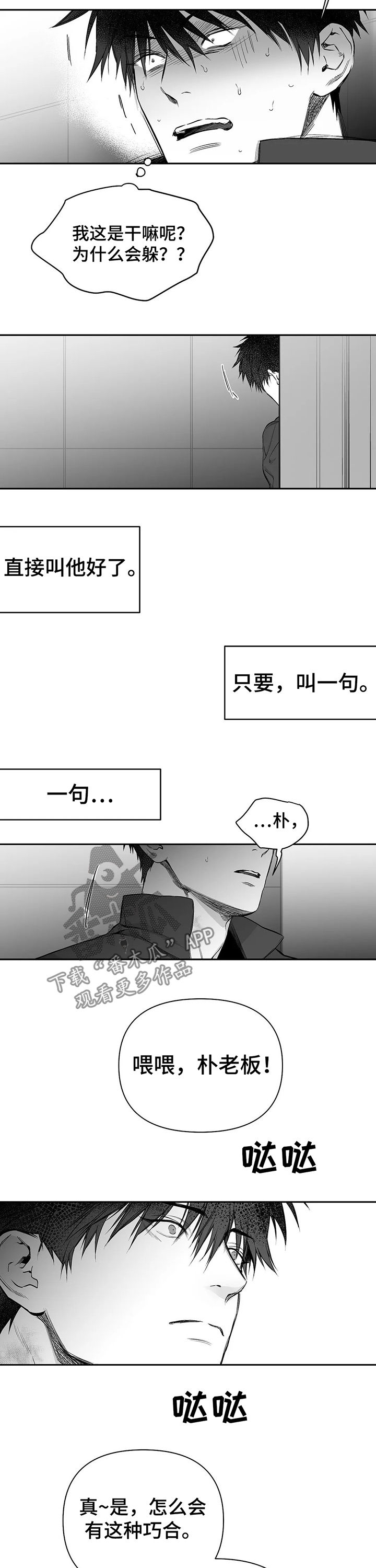 第98章：【第二季】去找他5