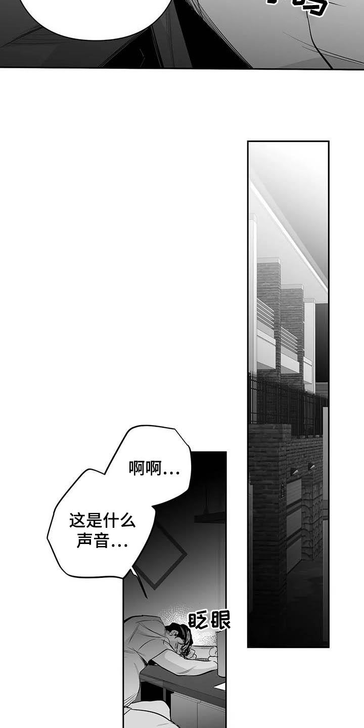 第156章：【第三季】替罪羔羊6