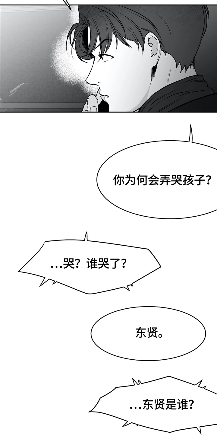 第40章：弄哭15