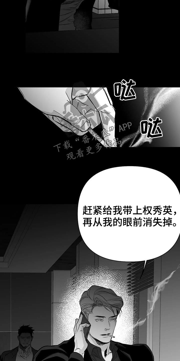 第154章：【第三季】联合11
