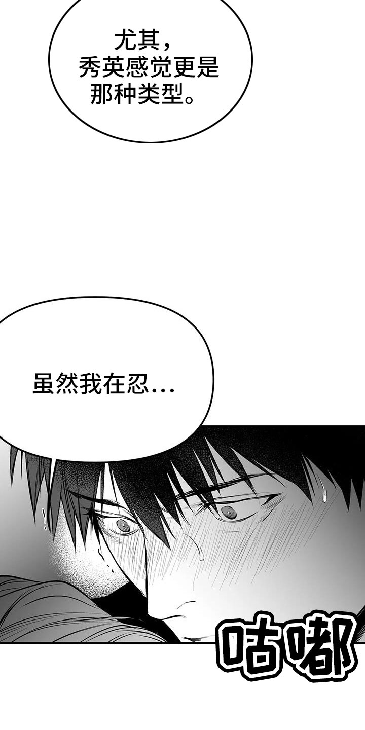 第206章：【第三季】耍我啊3