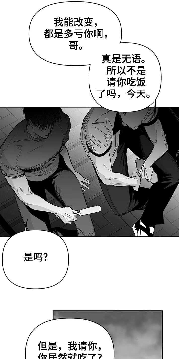 第181章：【第三季】请吃饭18