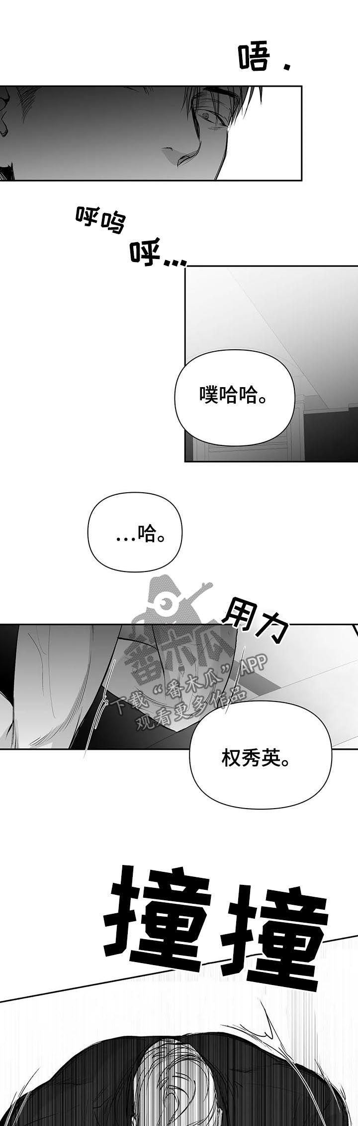 第111章：【第二季】很贪心11
