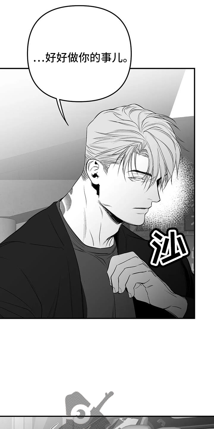 第213章：【第三季】果然迟20