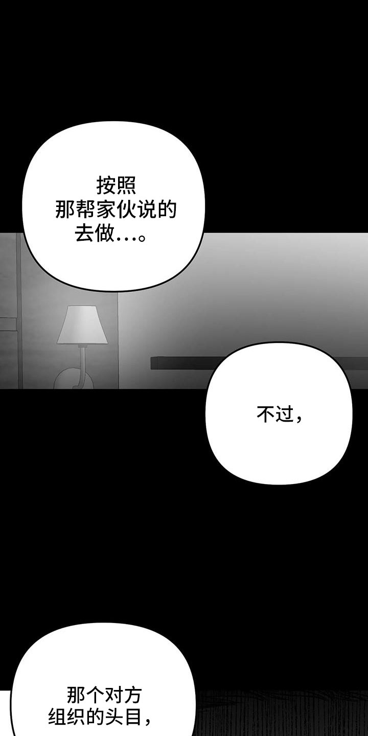 第210章：【第三季】替你看11