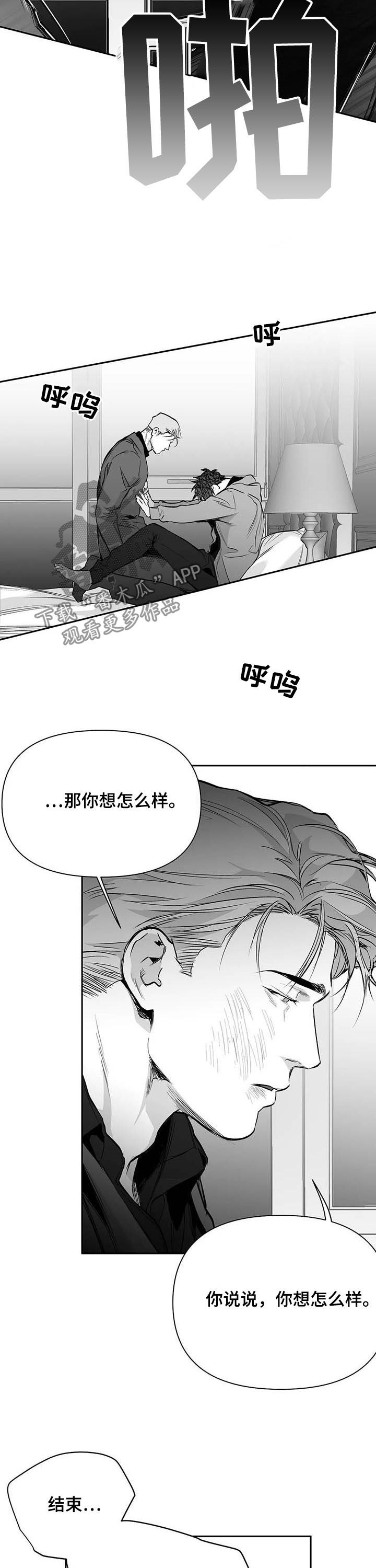 第132章：【第二季】别碰我9