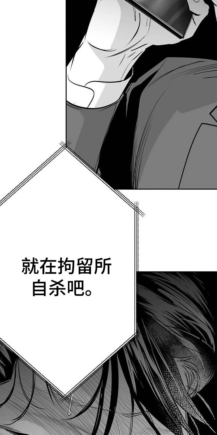 第156章：【第三季】替罪羔羊17